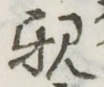 親 위치 확인됨