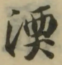 湮 위치 확인됨