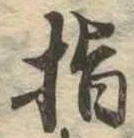 指 위치 확인됨