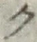 글자 ク