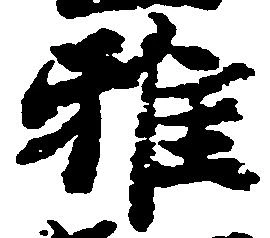 雅 위치 확인됨
