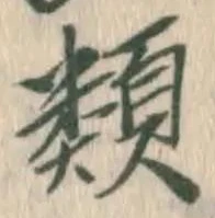 글자 類