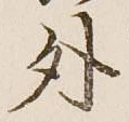 글자 外