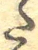 𛁠 위치 확인됨