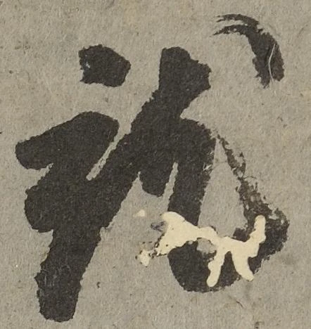 㐌定位就