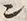 字ン
