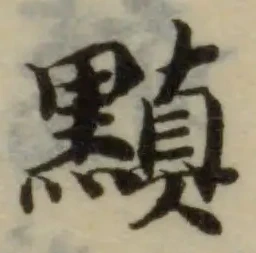 黰 위치 확인됨