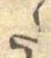 𛁠 위치 확인됨