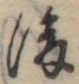後 위치 확인됨