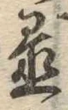 置 위치 확인됨