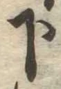 下 위치 확인됨