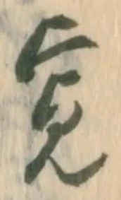 戌 위치 확인됨