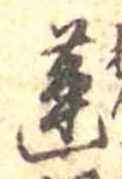 蓮 위치 확인됨
