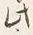 Character 此