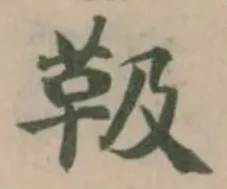 Located 靸