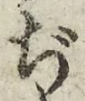 Chữ ぢ