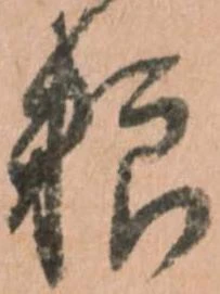 粮 위치 확인됨