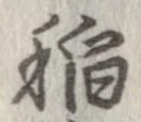 未割り当ての位置