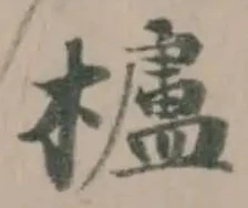 櫨 위치 확인됨