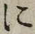 글자 に