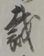 戴 위치 확인됨