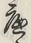 Character 底
