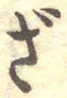 ざ 위치 확인됨
