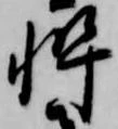 忰 위치 확인됨