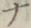 字ナ