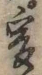 爰 위치 확인됨