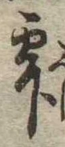 雫 위치 확인됨