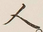 文字 人