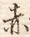 赤 위치 확인됨