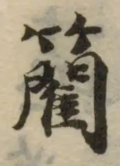䉮 위치 확인됨