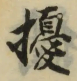 擾，已得其位