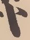 已定位弐
