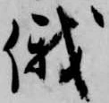 俄の位置