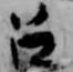 位置定マレル召