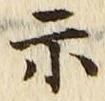 Character 示