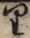 位置 確認된 𛃶