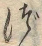 づ 위치 확인됨