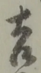 吉 위치 확인됨
