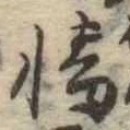 播 위치 확인됨