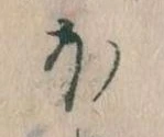 ほ 위치 확인됨