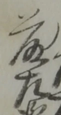 衛 위치 확인됨