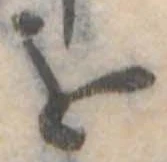 位置定マレル𛄜