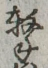 撃 위치 확인됨