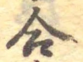 合 위치 확인됨