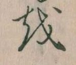 𛄚 위치 확인됨