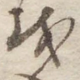 𛄚 위치 확인됨